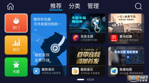 车必装市场车机版安装 v6.0.68.221102截图6