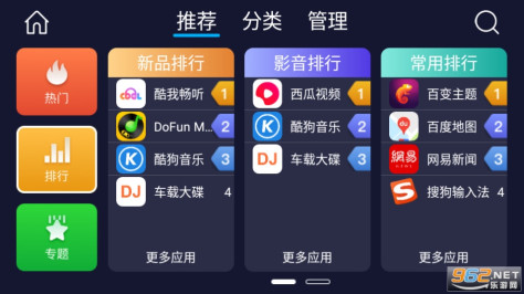 车必装市场车机版安装 v6.0.68.221102截图2