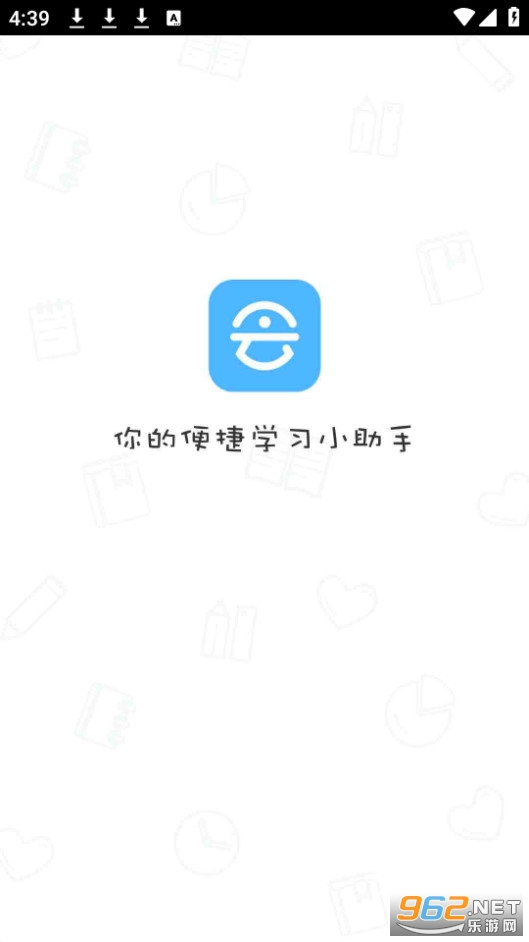 会课学生端appv4.2.8 (会课学生版)截图3