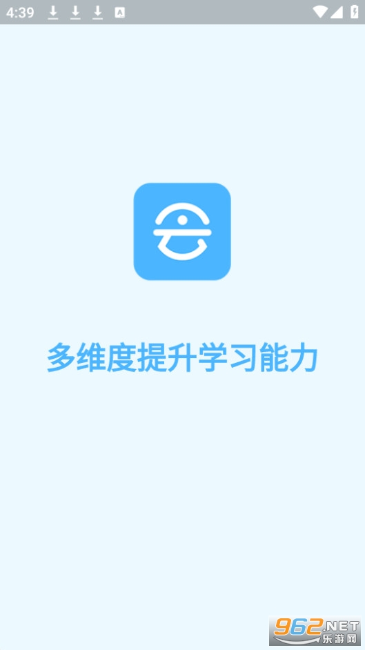 会课学生端appv4.2.8 (会课学生版)截图2