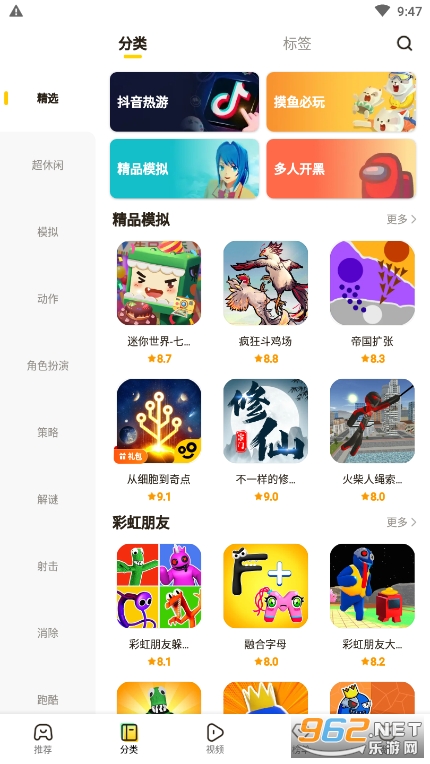 摸摸鱼游戏盒官方版v1.53.0截图2