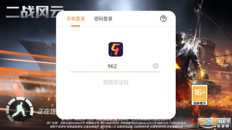 二战风云重装版v3.3.2截图0