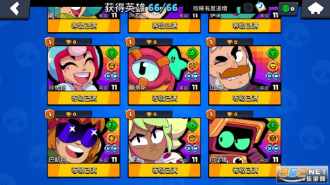 Brawl Stars国际服(荒野乱斗)v56.250 安卓截图2