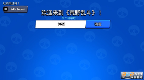 Brawl Stars国际服(荒野乱斗)v56.274 安卓截图3