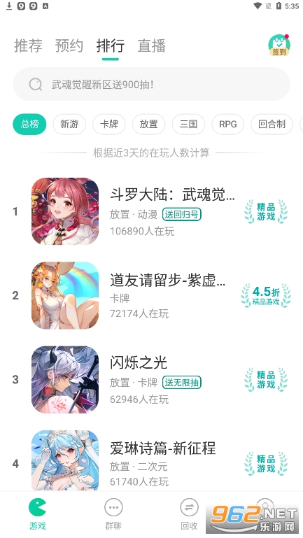 小7手游折扣平台appv5.86.0 最新版截图2