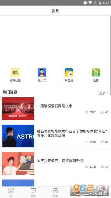 萤石云视频监控手机版appv6.16.0.240520 最新版截图1