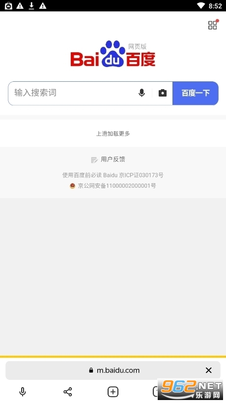 yandex浏览器安卓版官方版v24.6.1.82截图2