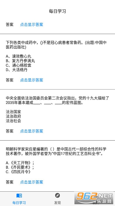 挑战答题助手AI搜题悬浮窗读题2024 v2.10.1截图1