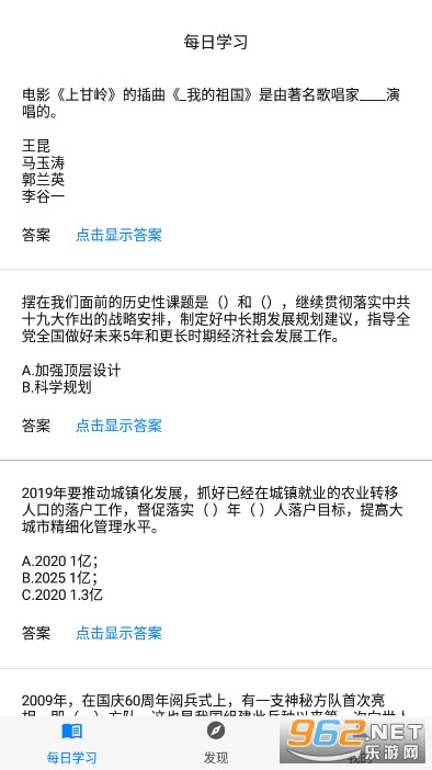 挑战答题助手AI搜题悬浮窗读题2024 v2.10.1截图0