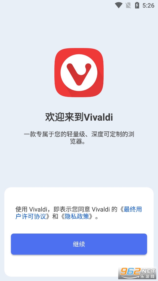 Vivaldi Browser浏览器手机版v5.7.2932.89截图0