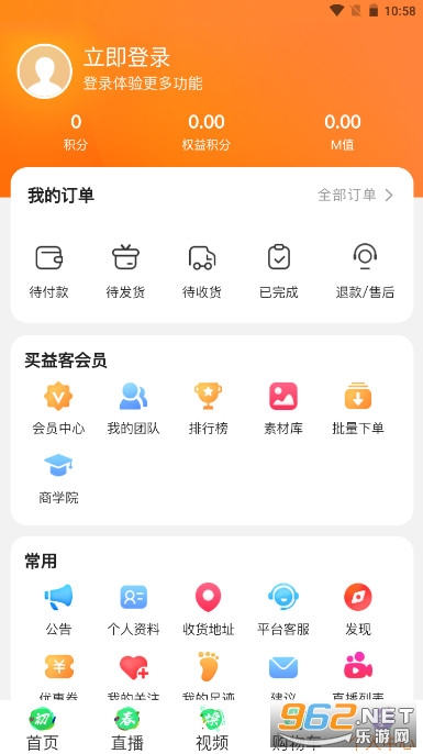 买益客app最新版本安卓 v3.8.2截图1