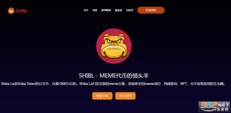 ShibL币最新消息 ShibL在哪里买