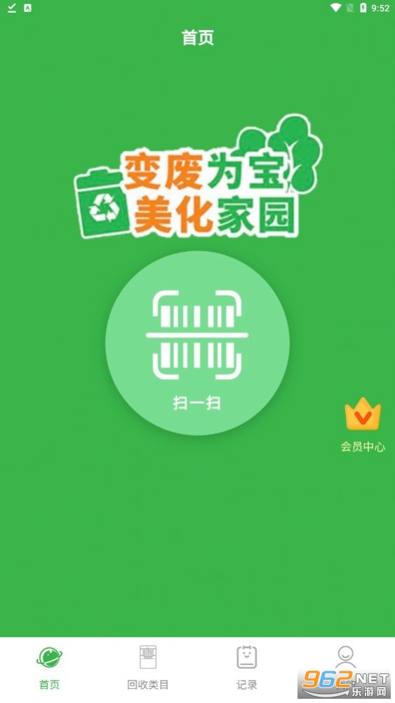 银海宝烟盒app