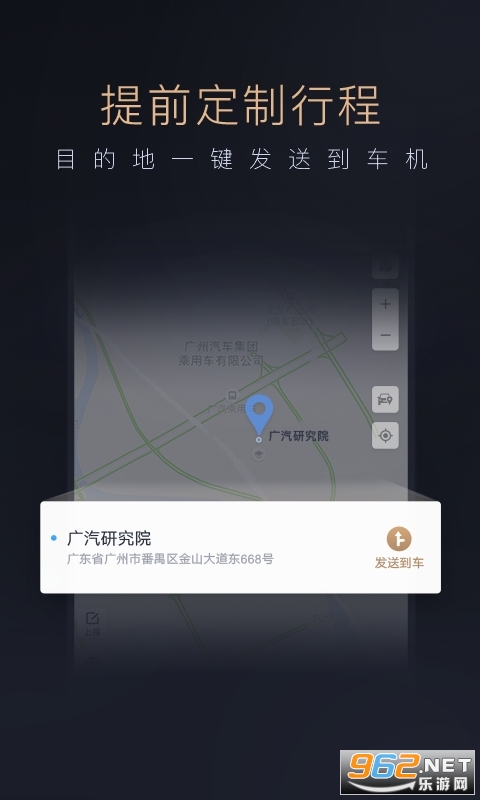 广汽传祺app官方版 v5.1.9截图3