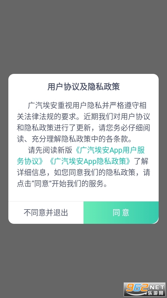 广汽埃安app最新版 v3.5.7截图5