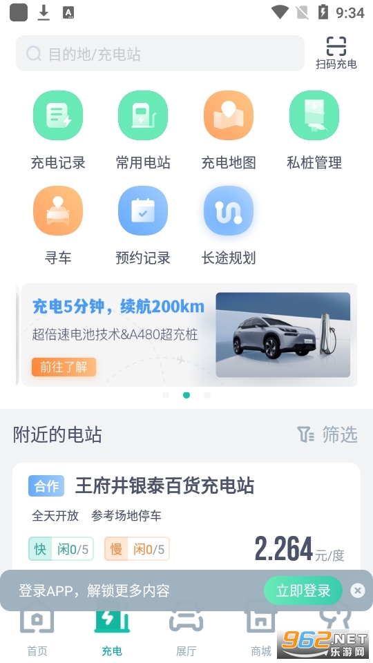 广汽埃安app最新版 v3.5.7截图3