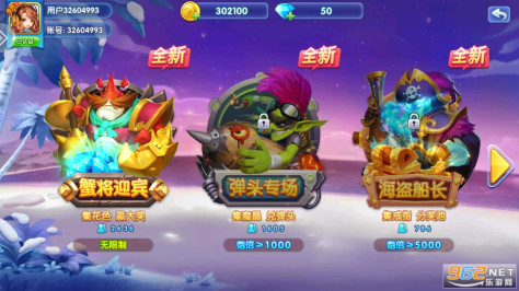 乐乐捕鱼任达华版官方正版v1.0.7.8.2截图1