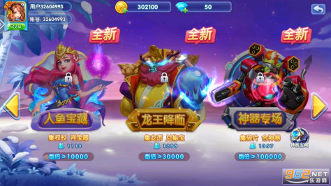 任达华乐乐捕鱼最新版v1.0.7.8.2截图5