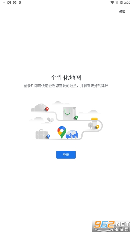 Google地图app安卓版v11.129.0104 中文版截图3