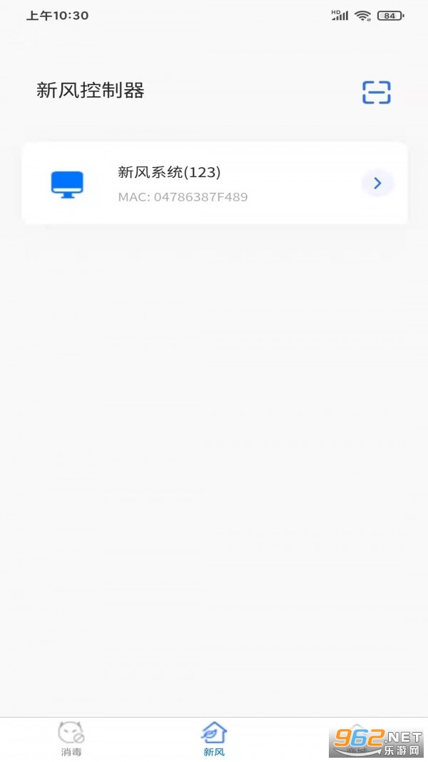 逸天智能软件安卓版 v1.0.8截图2