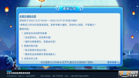 小玛丽捕鱼2024官方版v5.12.3 最新版截图2