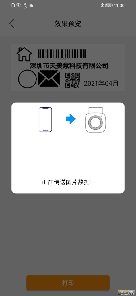 乐写appv3.9.2 安卓版截图1