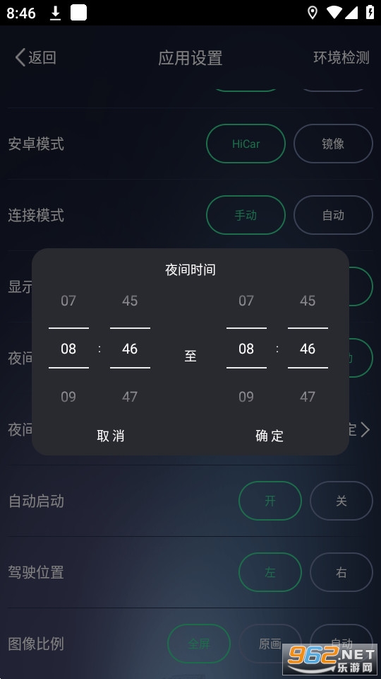 autokit.apk v2022.11.15.1535截图0