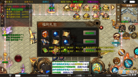 真牛传奇手机版 v1.0.0截图4