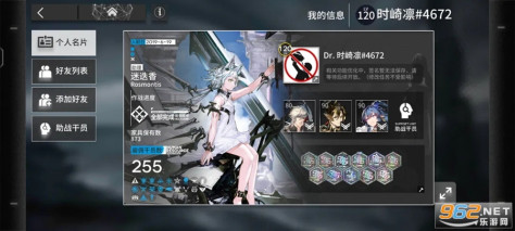 明日方舟b服最新版v2.3.01截图0