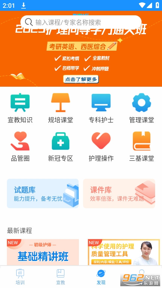 317护appv4.3.4.1截图1