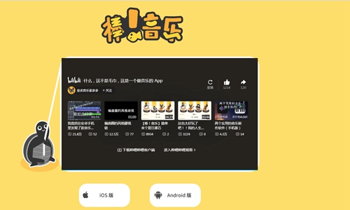 棒!音乐安卓下载_棒!音乐app下载_棒!音乐官方版