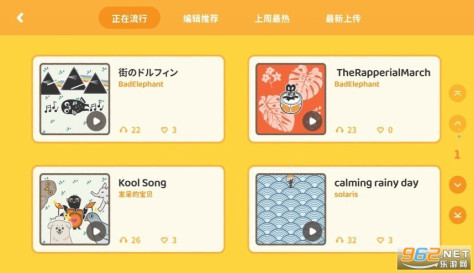 棒!音乐app安卓 v1.6.258截图3