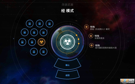 先发制人破解版(First Strike)v4.9.1 汉化版截图2