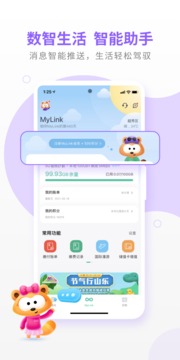 mylink香港移动v10.4.1 最新版截图5