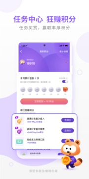 mylink香港移动v10.4.1 最新版截图2