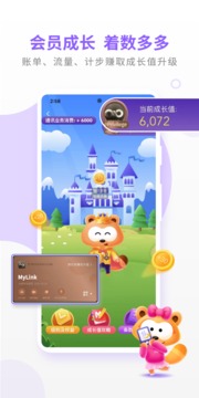 mylink香港移动v10.4.1 最新版截图4