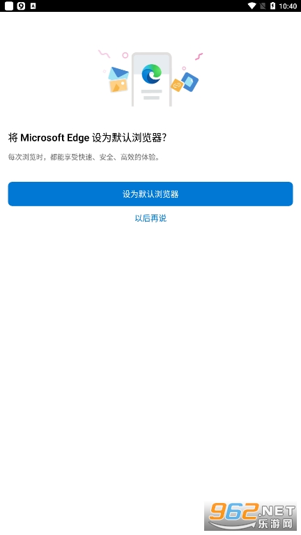 微软浏览器edge手机版v125.0.2535.72 最新版截图1