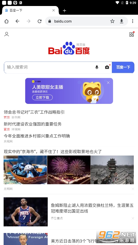 谷歌浏览器官方正版(Chrome)v126.0.6478.110 手机截图3