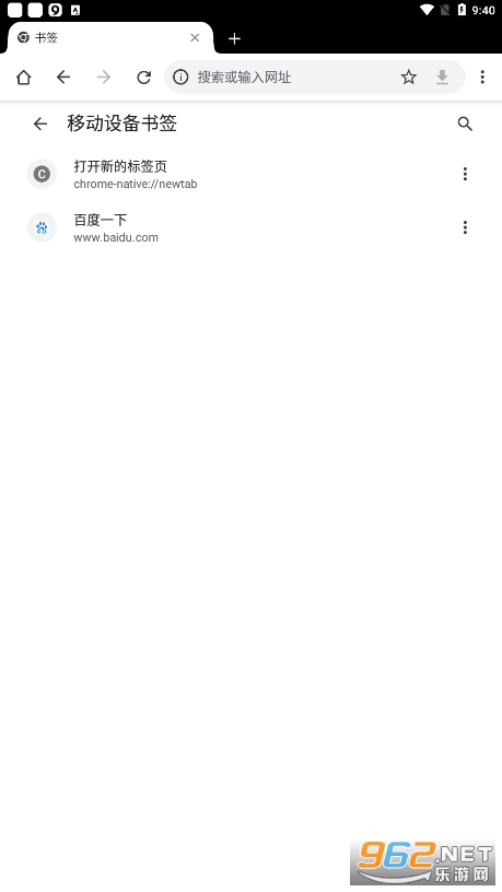 谷歌浏览器官方正版(Chrome)v126.0.6478.122 手机截图0