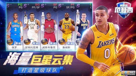 NBA范特西最新版v13.8 官方版截图2