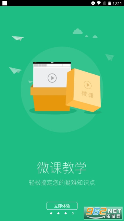 懂了么智能测评与辅导手机版 v1.9.7截图3