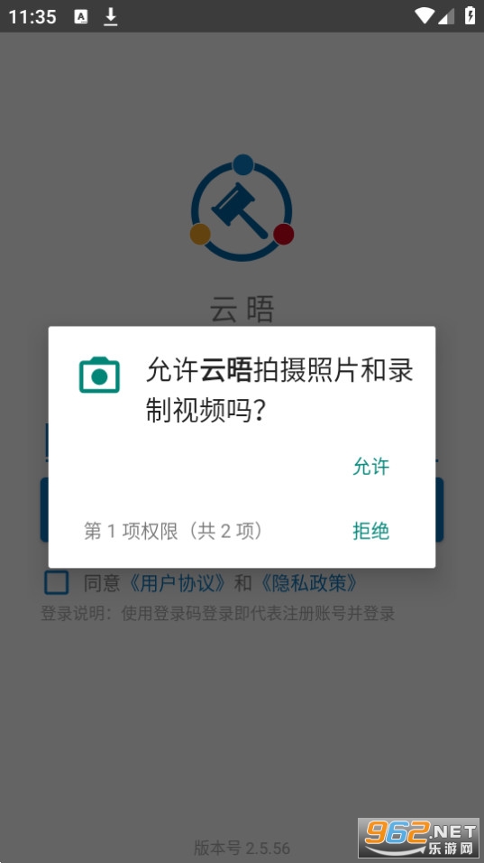 云晤app登录 v2.5.80截图2