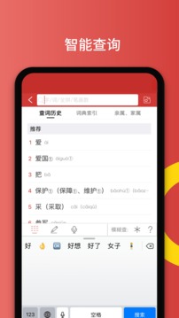 国家通用手语词典app最新版 v2.0.28截图3