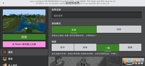 我的世界1.21版本基岩版v1.21.20.23截图6