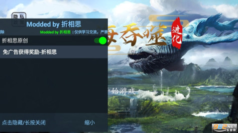 山海吞噬进化免广告v2.8截图1