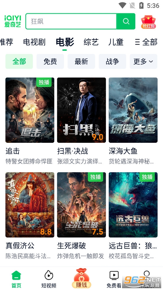 爱奇艺极速版app安装最新版v4.7.40截图3