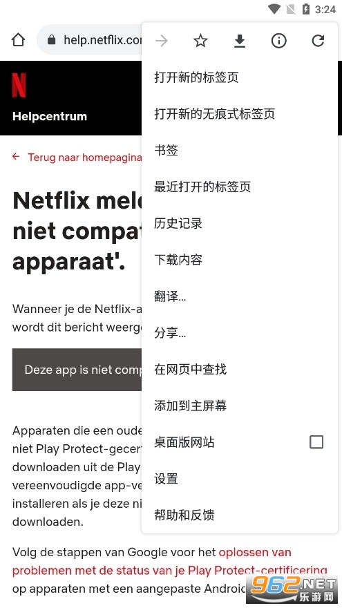 netflix appv8.123安卓最新版2024截图0