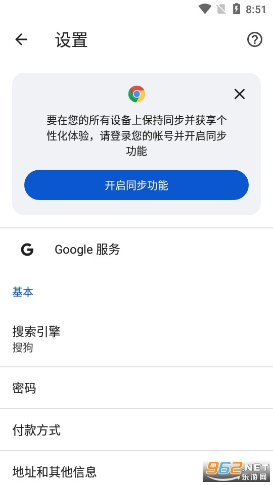 Chrome谷歌浏览器手机版免费官方2024v123.0.6312.80 app截图3