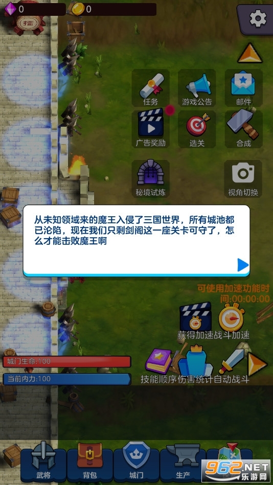 剑阁保卫战安卓版v1.0.30 官方版截图8