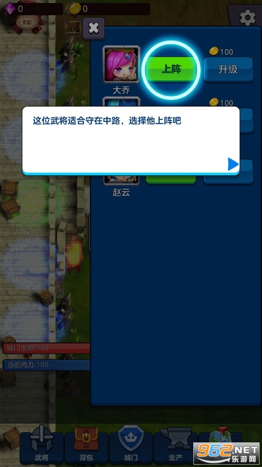 剑阁保卫战安卓版v1.0.30 官方版截图7